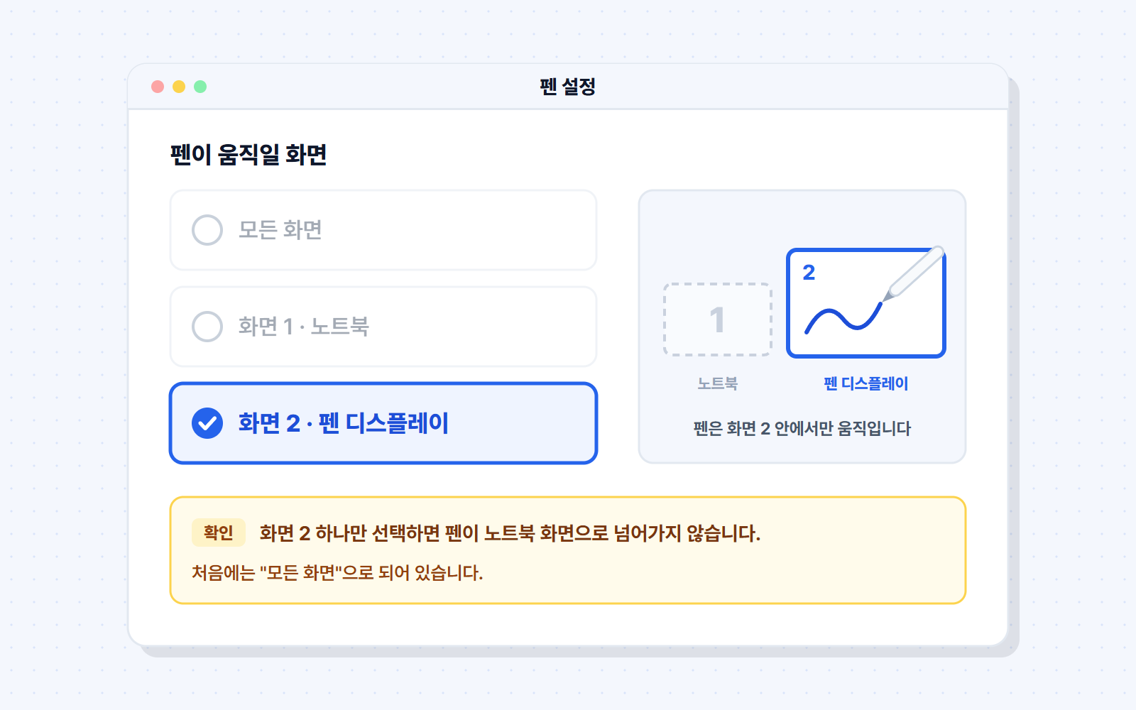 Wacom Center 매핑 설정에서 펜을 와콤원 화면 하나에만 지정한 화면